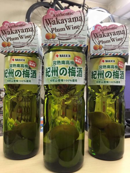 Rượu mơ Nakata