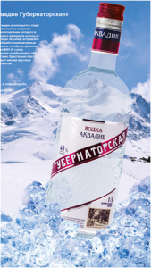 Rượu Vodka Akvadiv Vodka Gubernatorskaya